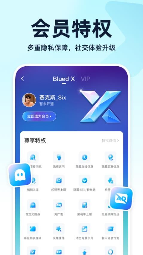 Blued X ��׿�� ���� ��ͼ