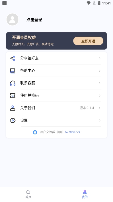 金舟虚拟摄像头V6.2.1 电脑虚拟摄像头工具 金舟虚拟摄像头V6.2.1 电脑虚拟摄像头工具