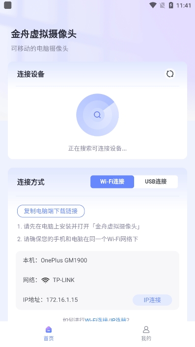 金舟虚拟摄像头V6.2.1 电脑虚拟摄像头工具 金舟虚拟摄像头V6.2.1 电脑虚拟摄像头工具