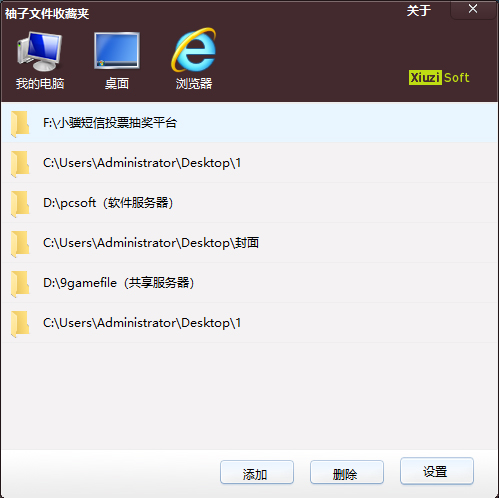 袖子文件收藏夹 安卓版 使用教程