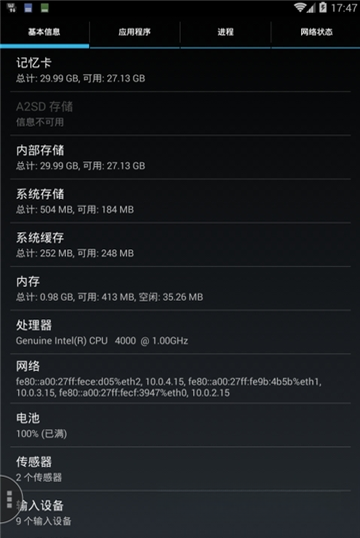 ϵͳ��Ϣ�鿴����siv-system information viewer��5.42 ϵͳ��⹤��