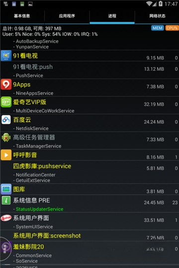 ϵͳ��Ϣ�鿴����siv-system information viewer��5.42 ϵͳ��⹤��