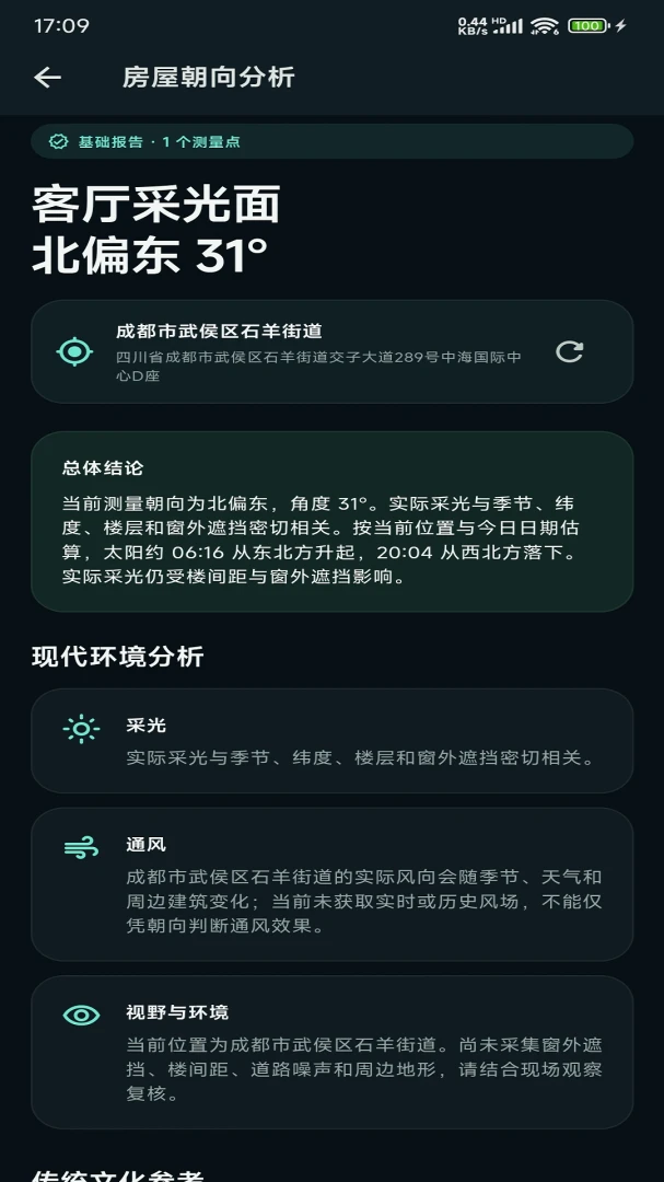 ����Direction Explorer1.0.2 ��׿�� �ռ䵼��̽������