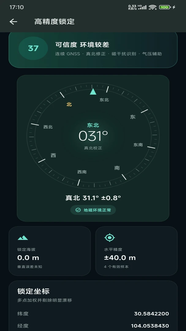 ����Direction Explorer1.0.2 ��׿�� �ռ䵼��̽������