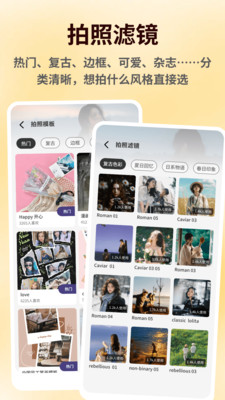 颜趣部落Pro 安卓版 功能截图