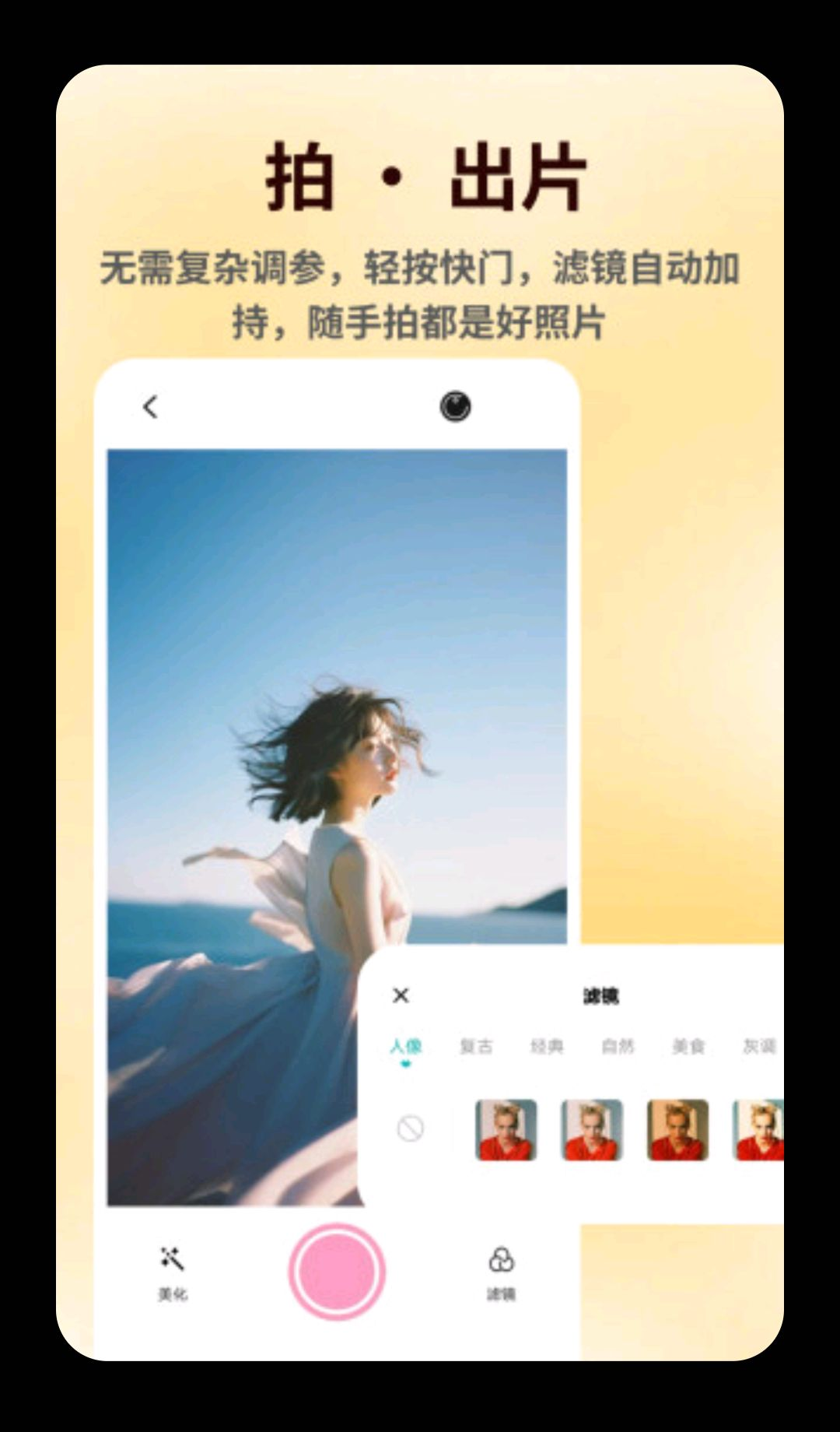 颜趣部落Pro1.0.6 安卓版