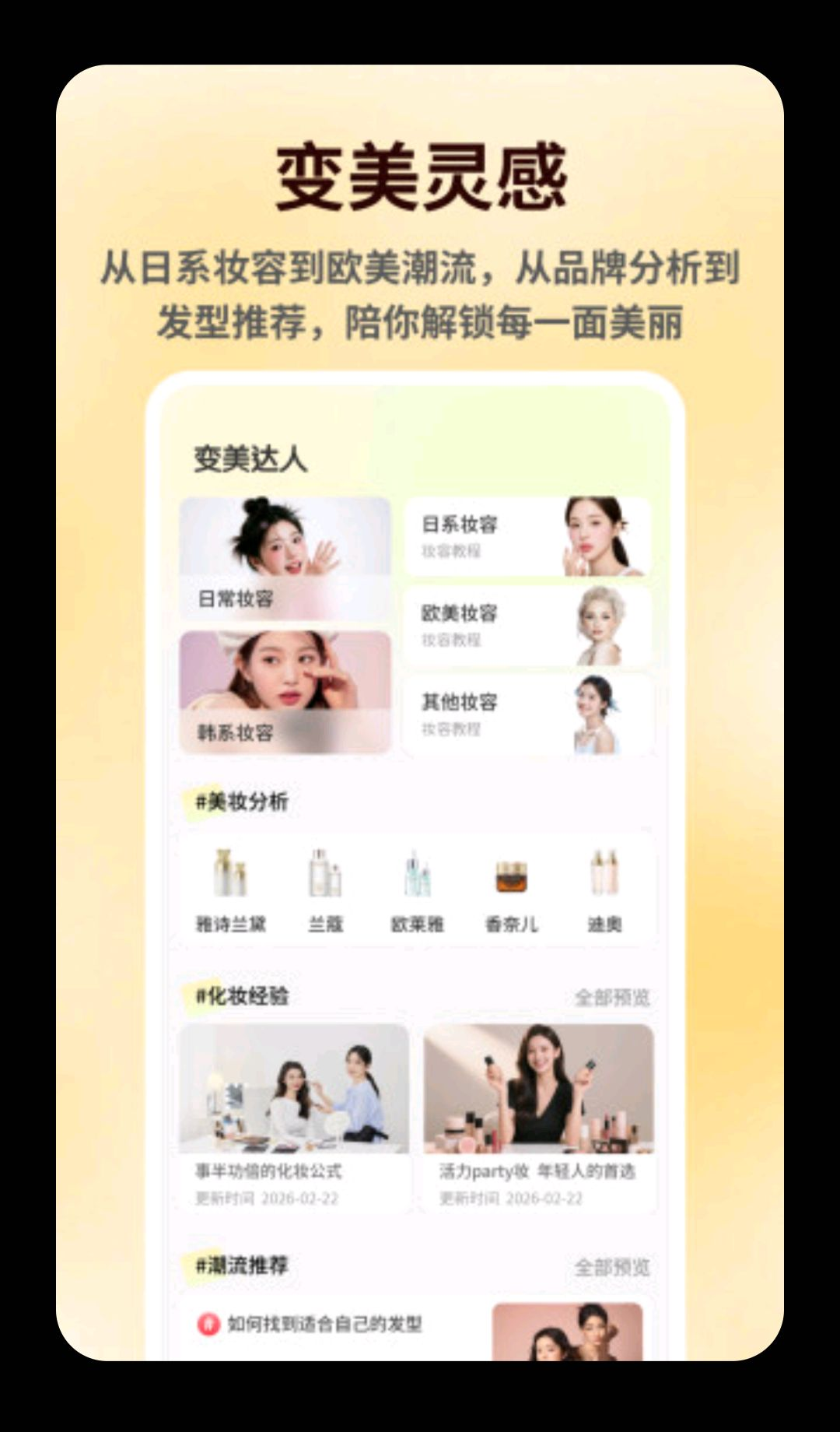 颜趣部落Pro1.0.6 安卓版