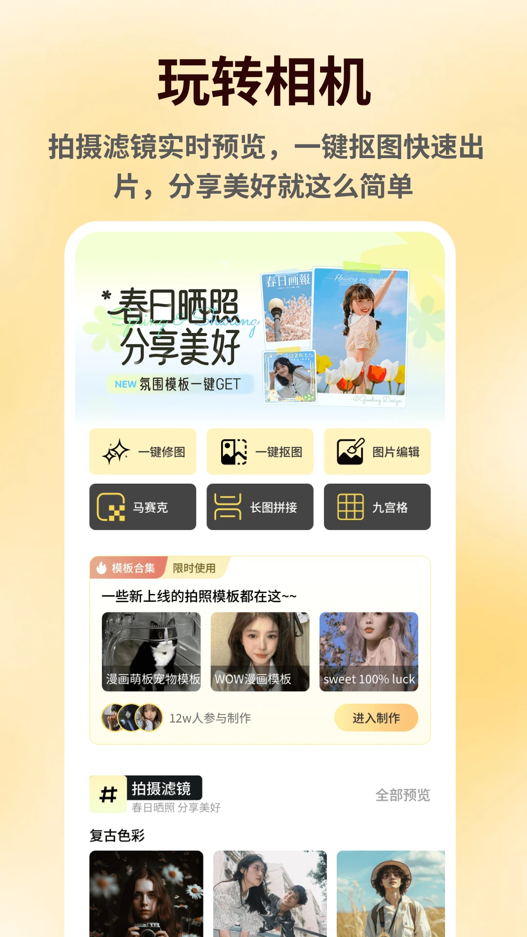颜趣部落Pro1.0.6 安卓版