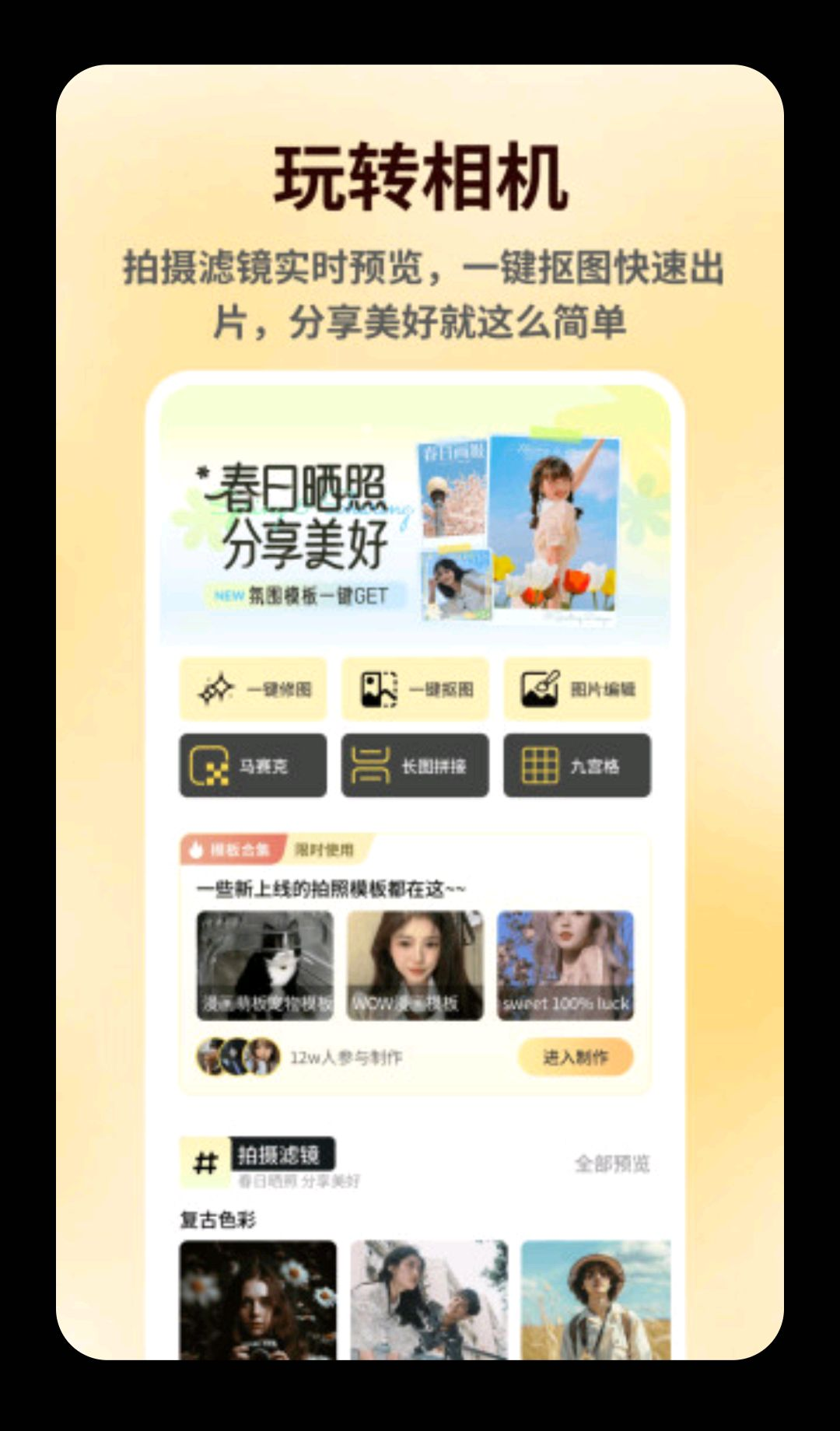 颜趣部落Pro1.0.6 安卓版