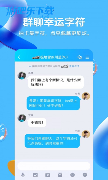 �ֻ�QQ6.3�ڲ�����ذ�װ����׿���°������ܽ�