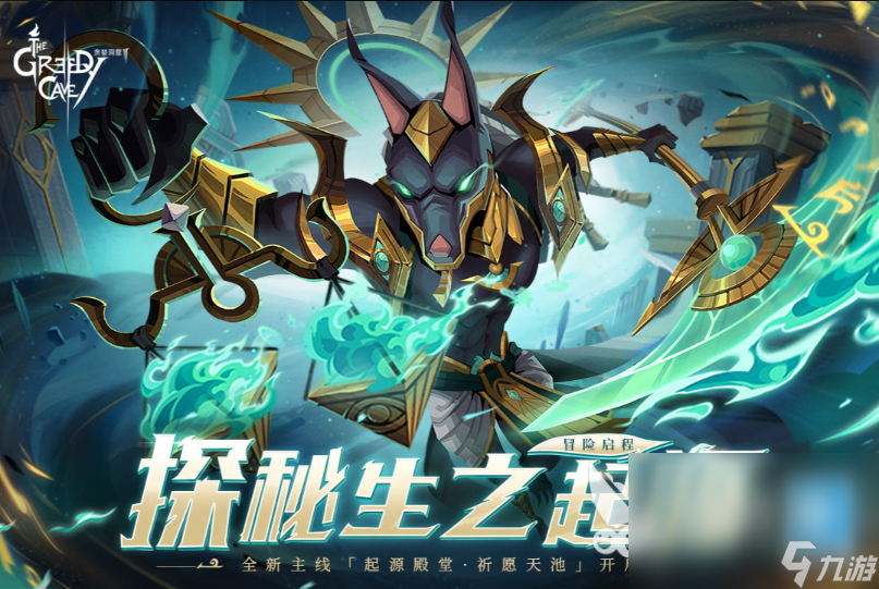 Greed Game游戏官方下载新手开荒打怪爆装备截图