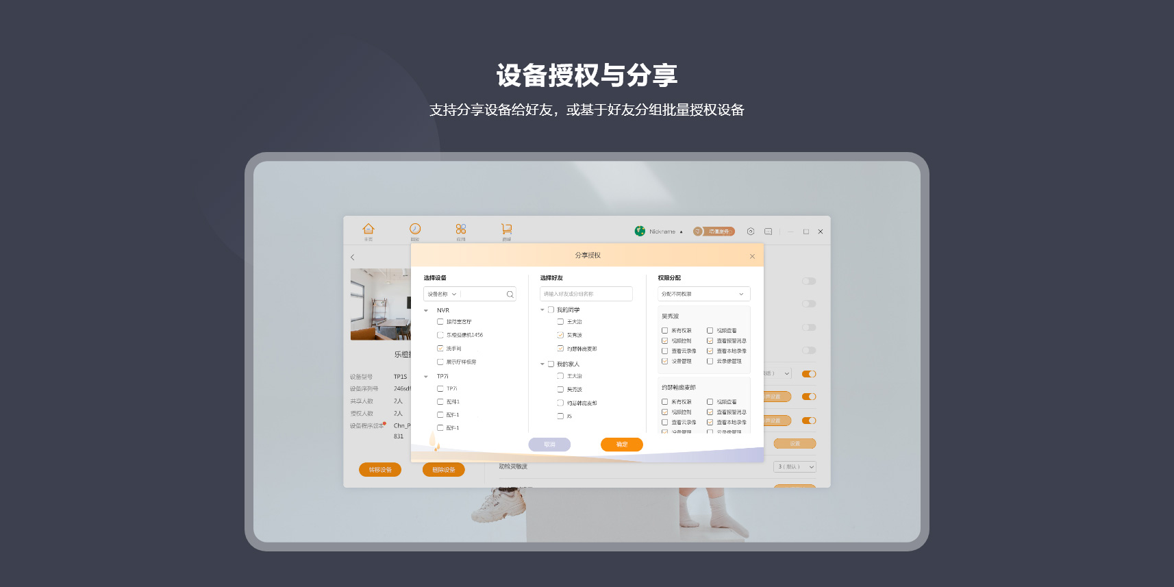 乐橙PC软件 多路预览 截图