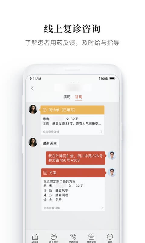 �����ҽ����ios��app ƻ���ֻ��ٷ����ذ�װ�̳�
