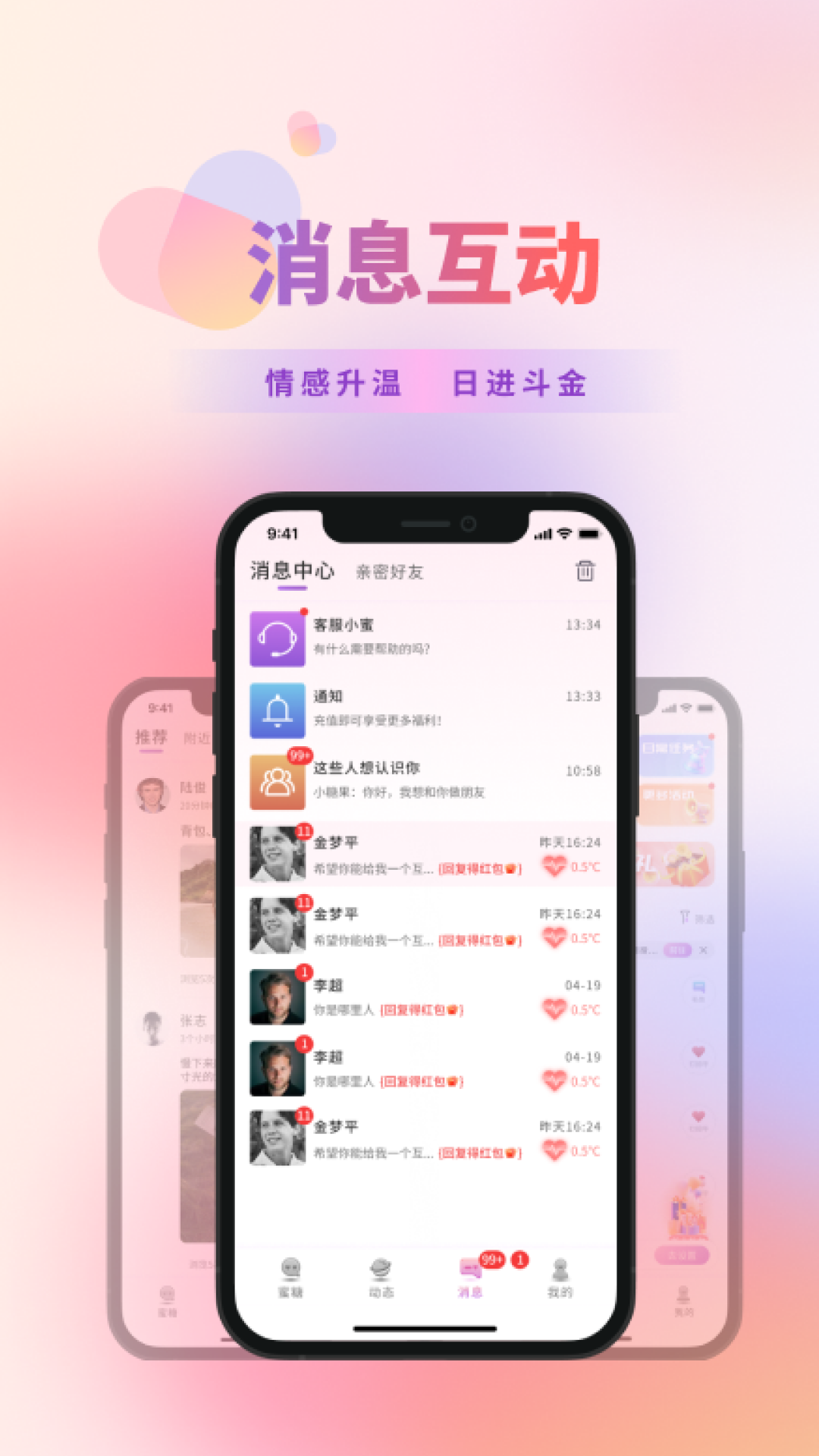 ������Ƶ���콻��������׿�����ػ�Ա����������ҳ��չʾ