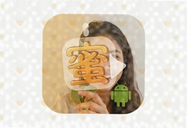 蜜糖视频聊天交友软件安卓版下载安装最新版