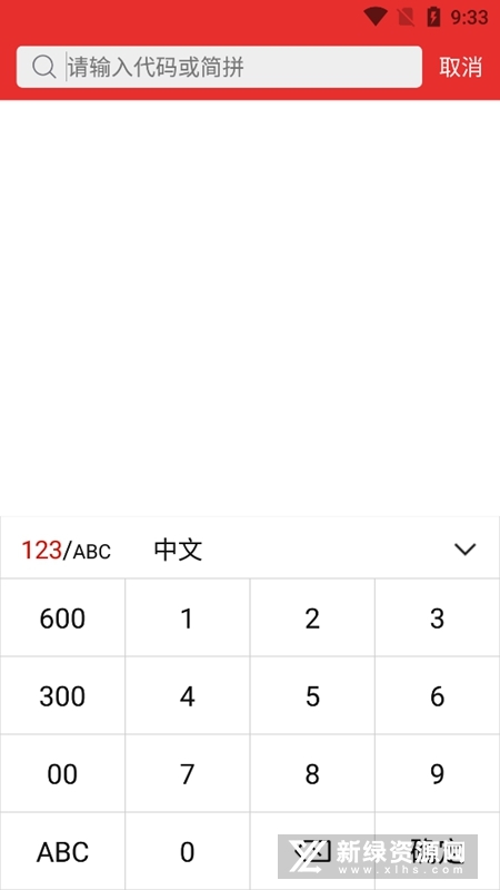 江海锦龙综合版V9.00.98 金融理财 江海锦龙综合版V9.00.98 金融理财