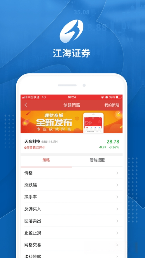 江海锦龙综合版V9.00.98 金融理财 江海锦龙综合版V9.00.98 金融理财
