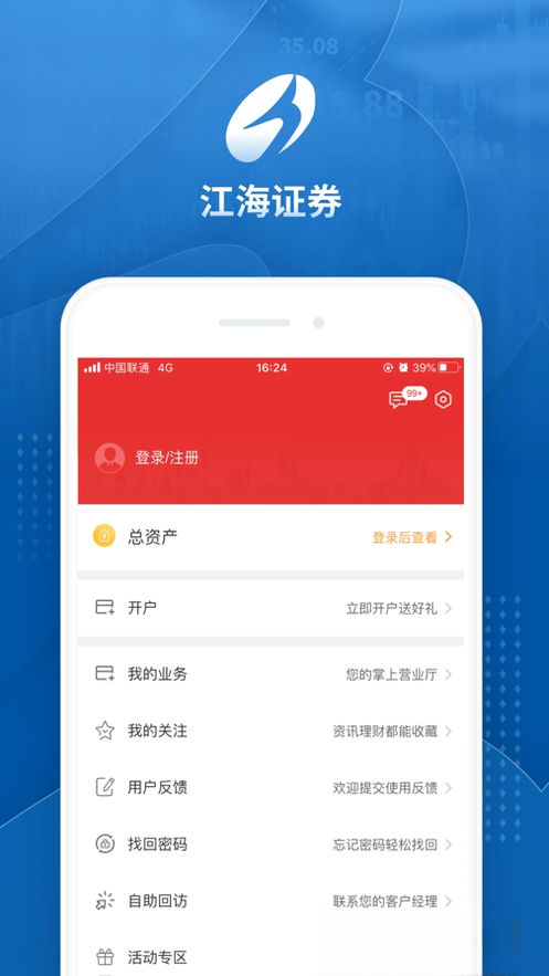 江海锦龙综合版V9.00.98 金融理财 江海锦龙综合版V9.00.98 金融理财