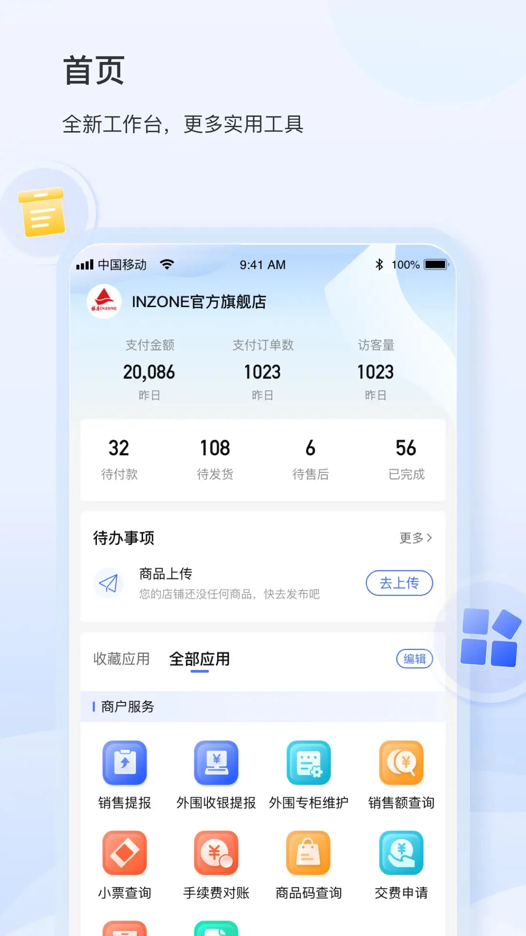 银座IDS0.0.52 官方版 银座IDS0.0.52 官方版