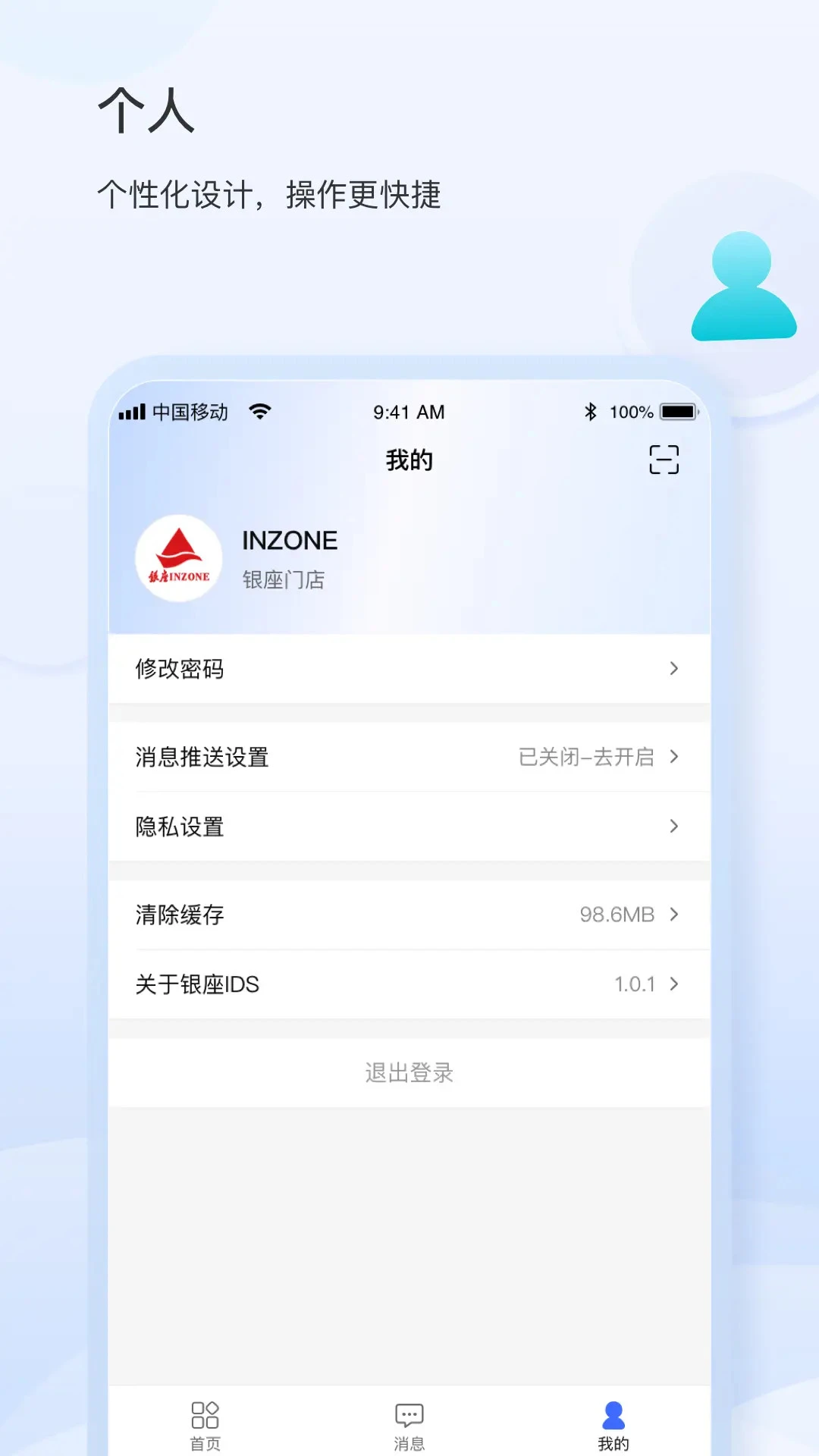 银座IDS0.0.52 官方版 银座IDS0.0.52 官方版