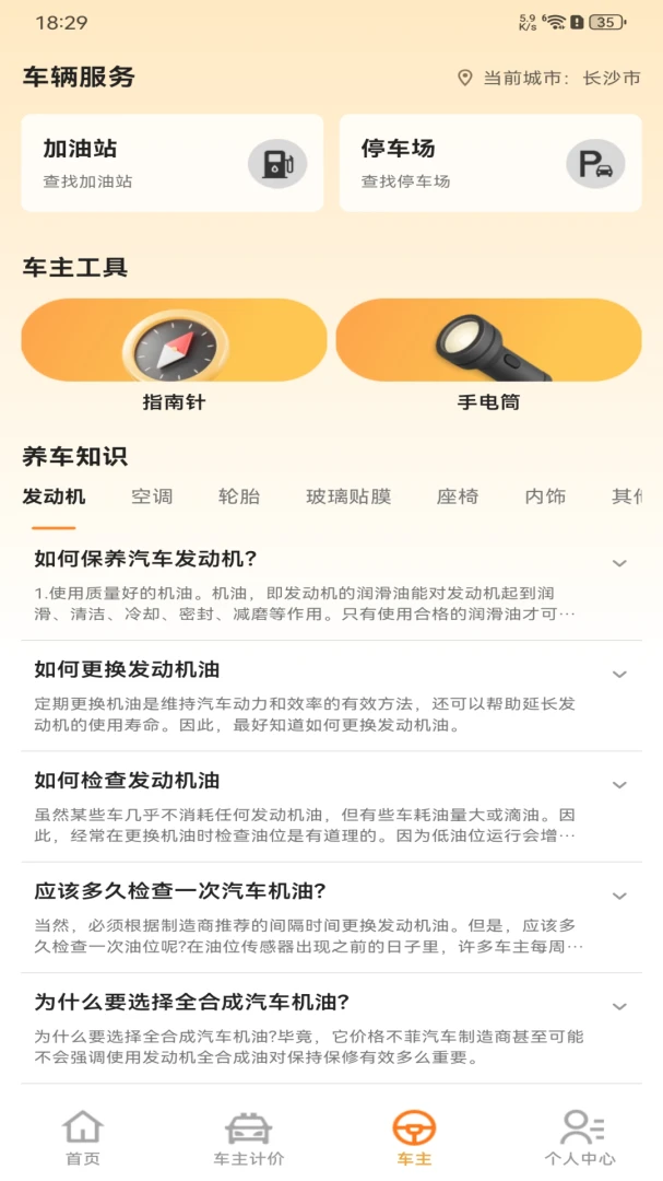 车主顺风行车助手1.0.0 顺风车接单神器 车主顺风行车助手1.0.0 顺风车接单神器