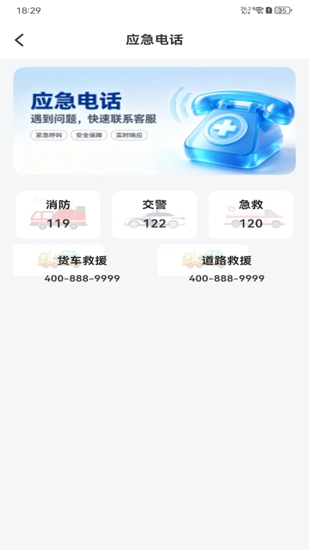 车主顺风行车助手1.0.0 顺风车接单神器 车主顺风行车助手1.0.0 顺风车接单神器