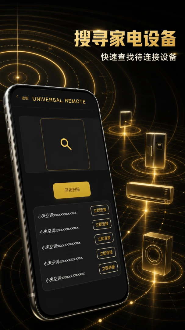����ң�����콢V1.0.1 ȫ�ܺ���ң��