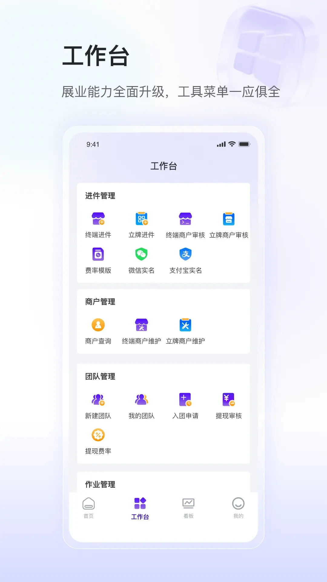 银盛小Y闪拓1.1.2 便捷收款管理 银盛小Y闪拓1.1.2 便捷收款管理