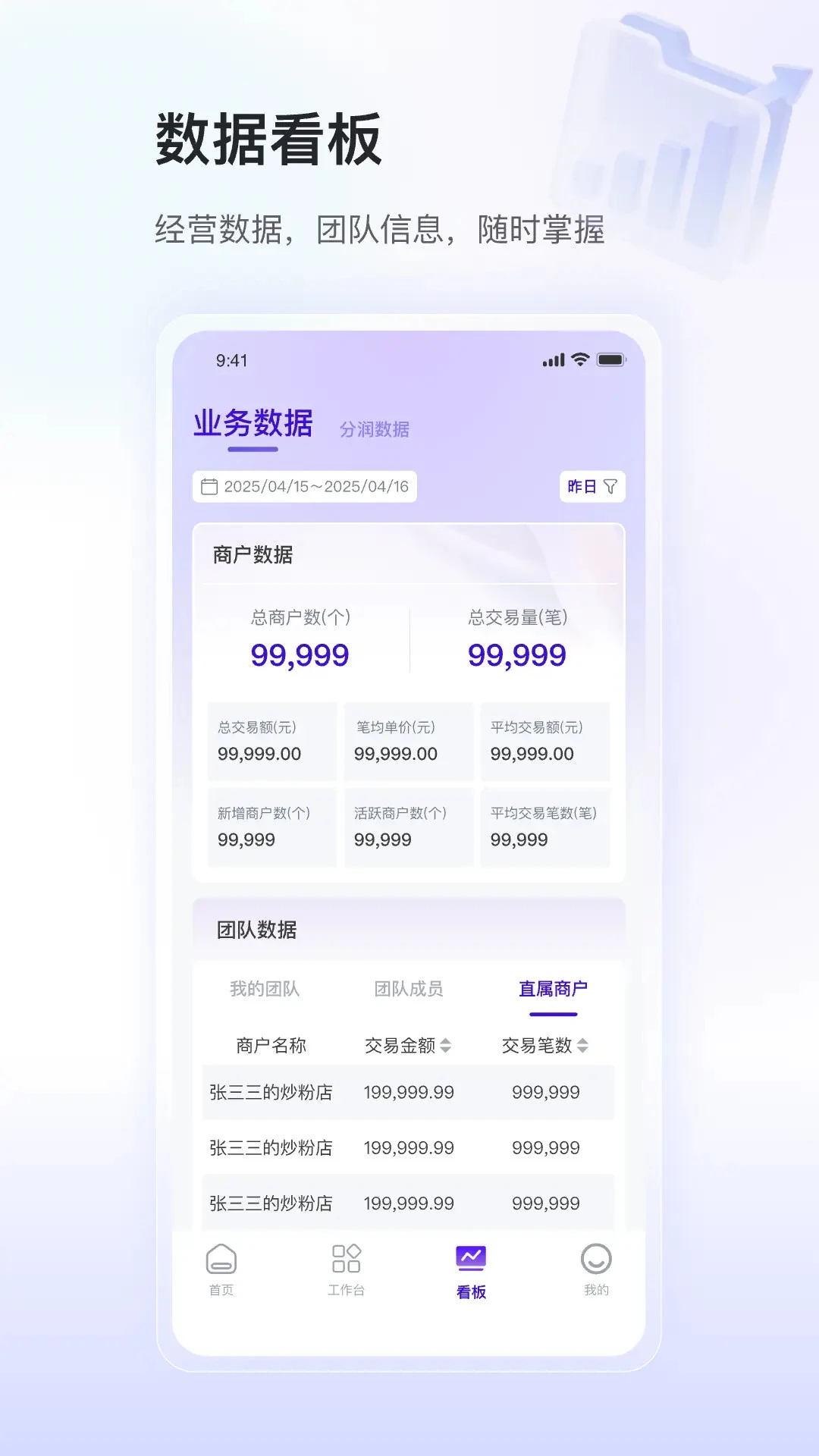 银盛小Y闪拓1.1.2 便捷收款管理 银盛小Y闪拓1.1.2 便捷收款管理