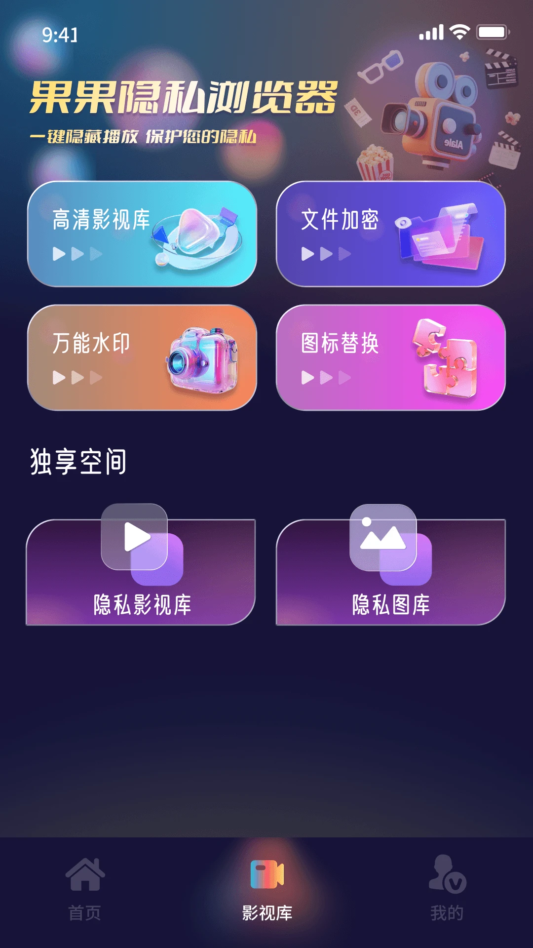 ������˽�����1.2.0 ��˽�����������