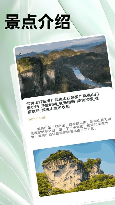 魔境慧眼行 安卓版 操作界面