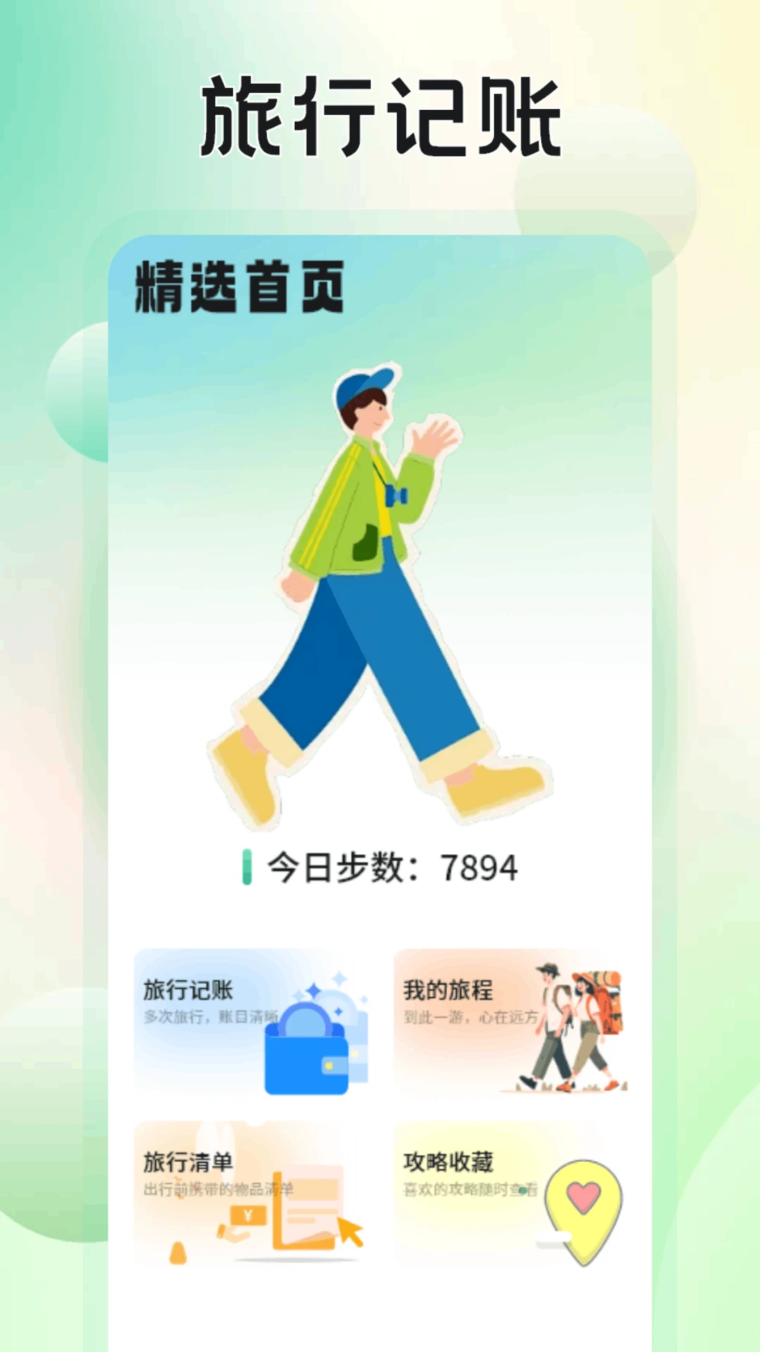 魔境慧眼行1.6 智能监控管理 魔境慧眼行1.6 智能监控管理