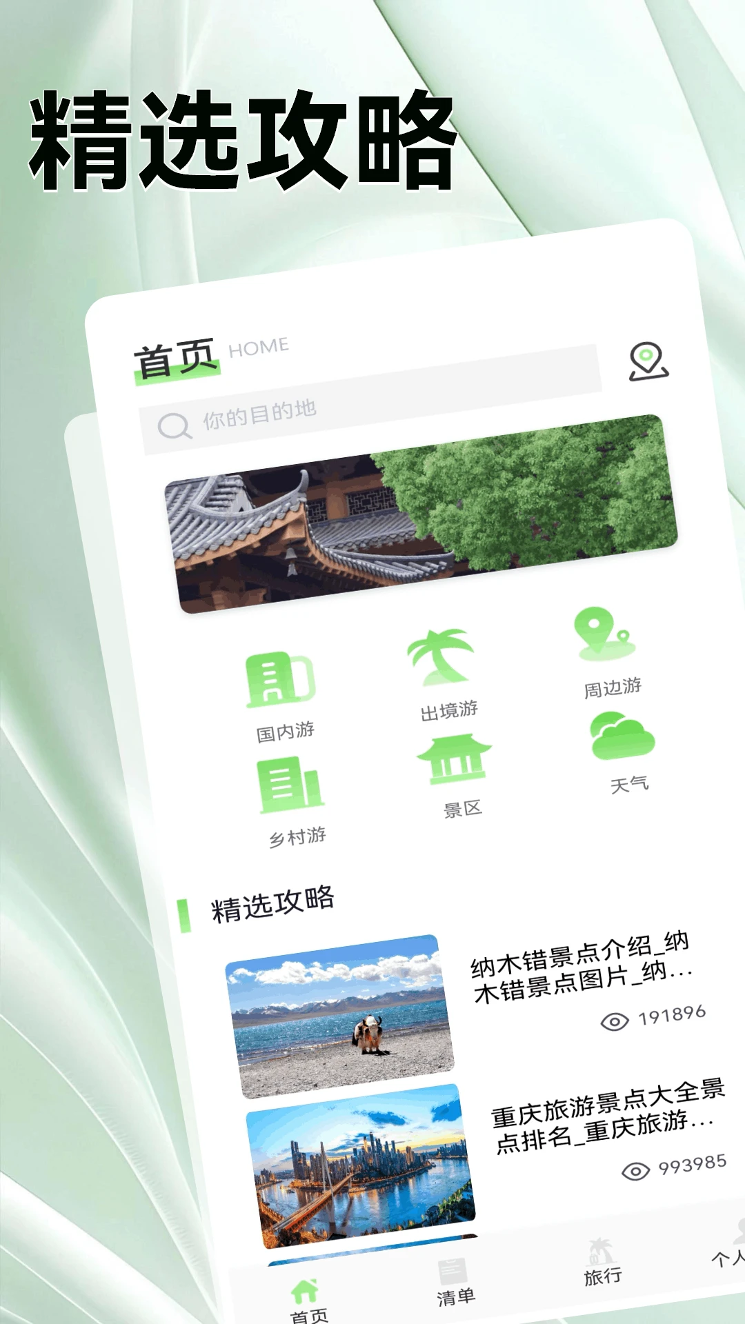 魔境慧眼行1.6 智能监控管理 魔境慧眼行1.6 智能监控管理