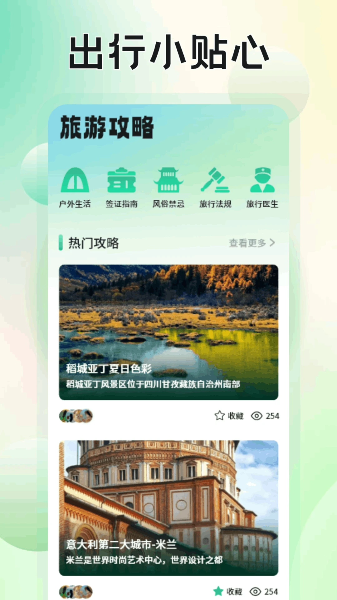 魔境慧眼行1.6 智能监控管理 魔境慧眼行1.6 智能监控管理