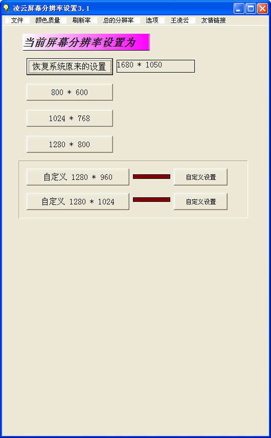������Ļ�ֱ�������1.2.0 ��ɫ��