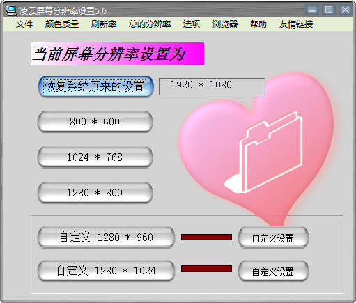 ������Ļ�ֱ�������1.2.0 ��ɫ��