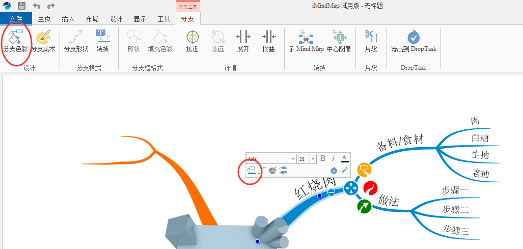 iMindMap ��׿�� ˼ά��ͼ �̳�