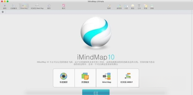iMindMap12.0 ˼ά��ͼ����