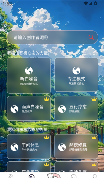 轻氧睡眠2.4.2 助眠解压