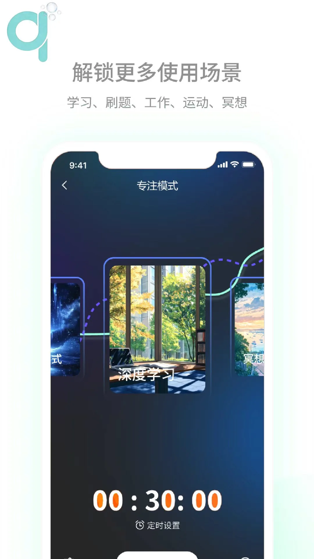 轻氧睡眠2.4.2 助眠解压