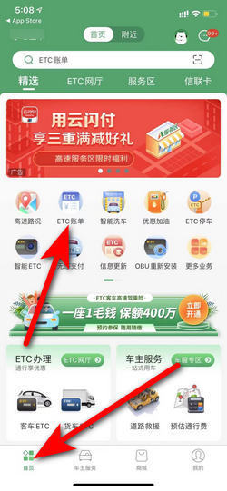 ���ٴ����etc���ذ�װ���°�app �°湦�ܽ��� �˵���ѯ�������