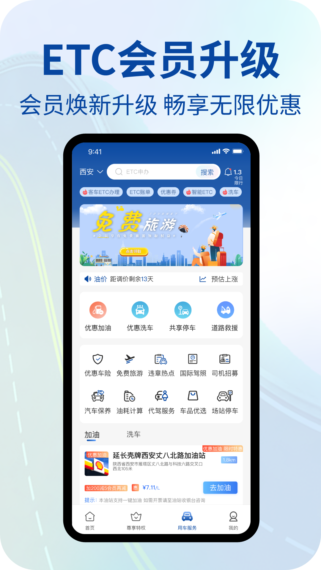 ���ٴ����etc���ذ�װ���°�app ������װЧ�� ����ETC����ͨ��