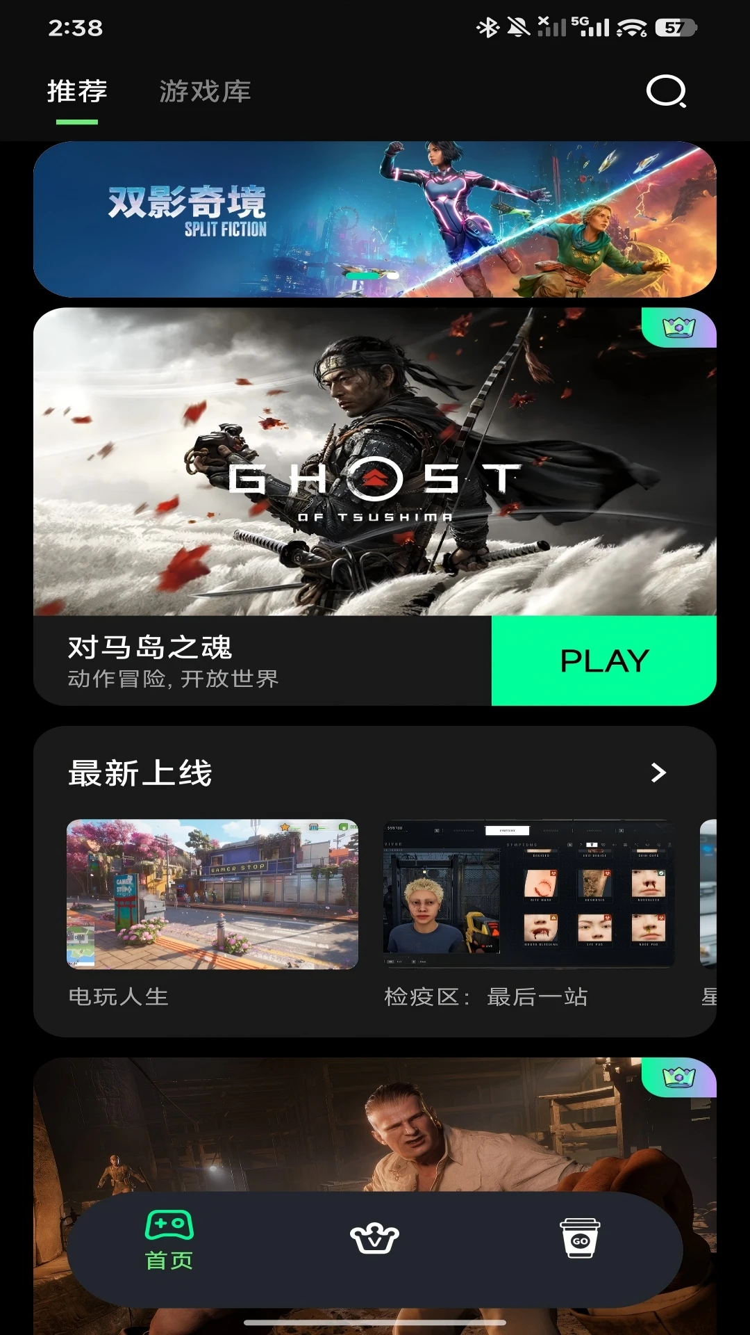 咖啡云游CafeGo1.4.2 免广告云手机神器