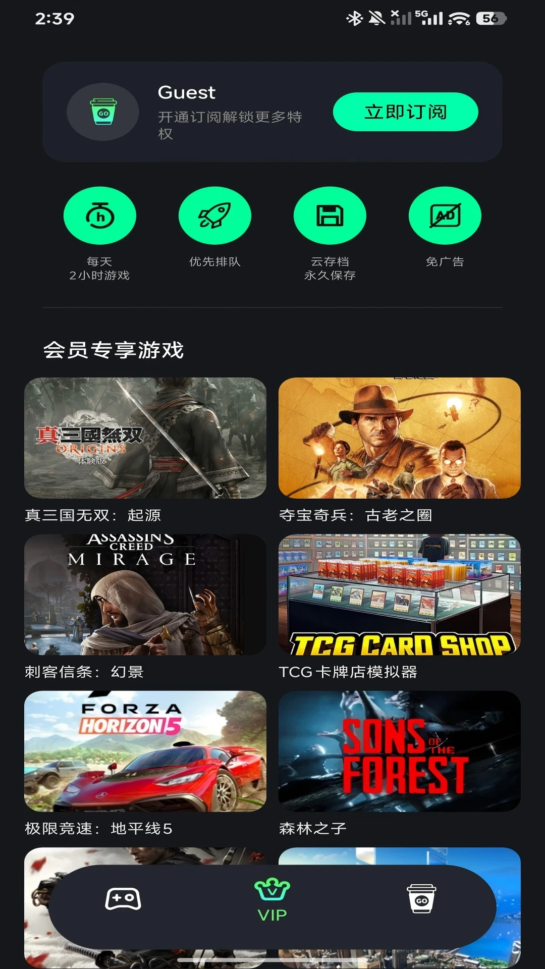 咖啡云游CafeGo1.4.2 免广告云手机神器