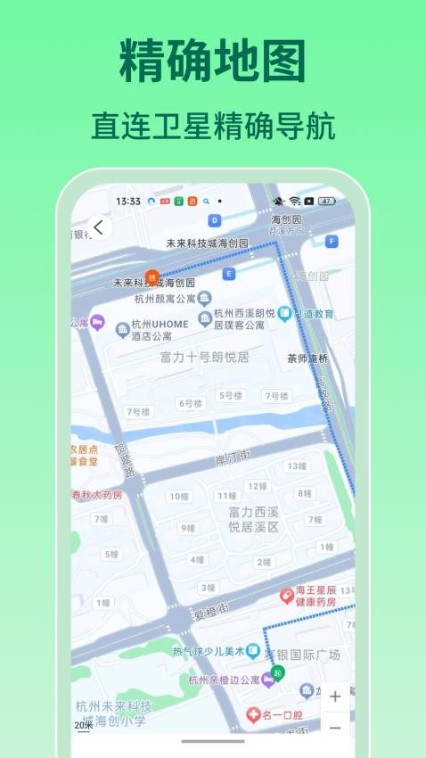 聊城水城通e行安卓版app下载 公交实时查询软件界面 使用体验