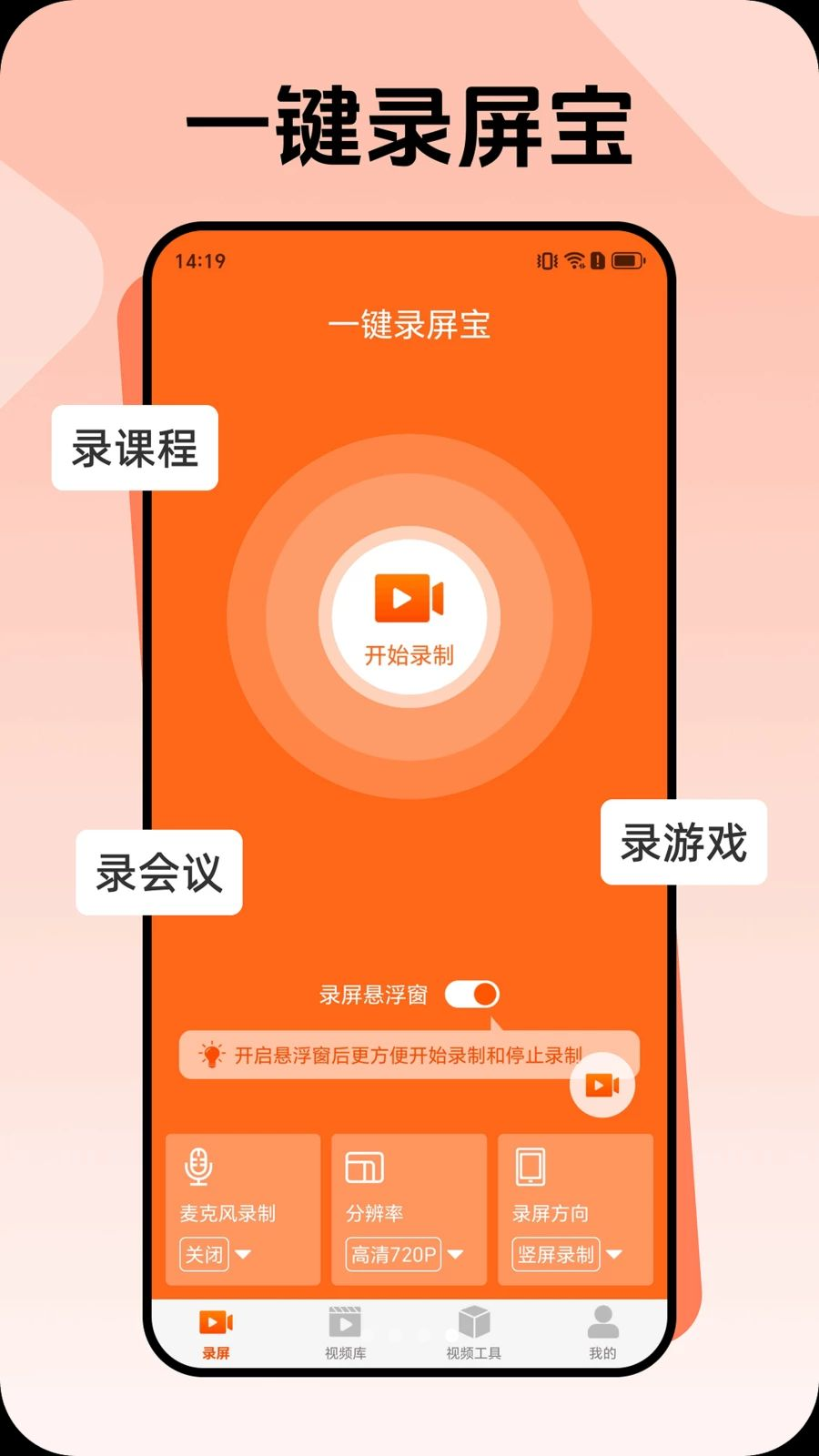 ¼����1.0.0 ��Ļ¼�ƹ���