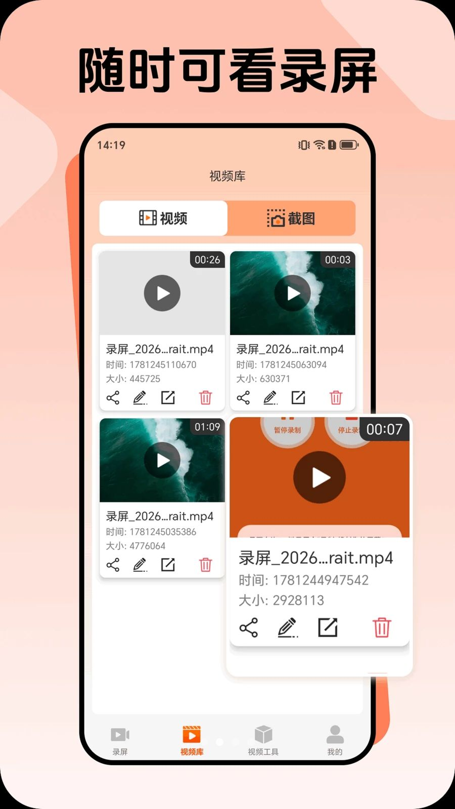 ¼����1.0.0 ��Ļ¼�ƹ���