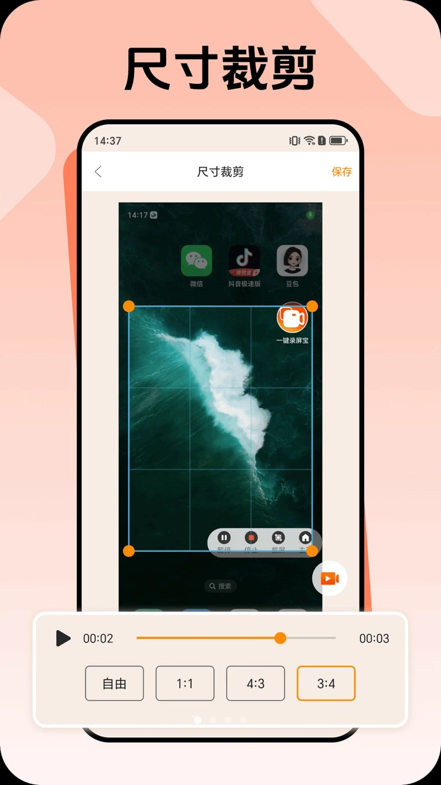 ¼����1.0.0 ��Ļ¼�ƹ���