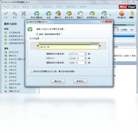 MiniTool������ �̳� ����
