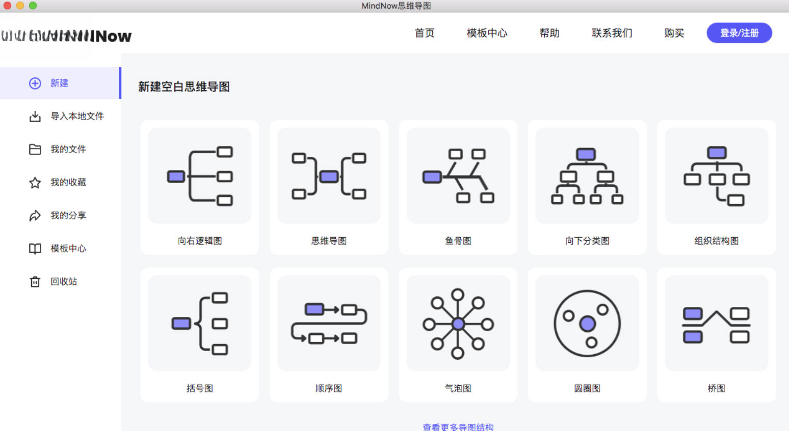 MindNow˼ά��ͼv1.0.0 ˼ά��ͼ����